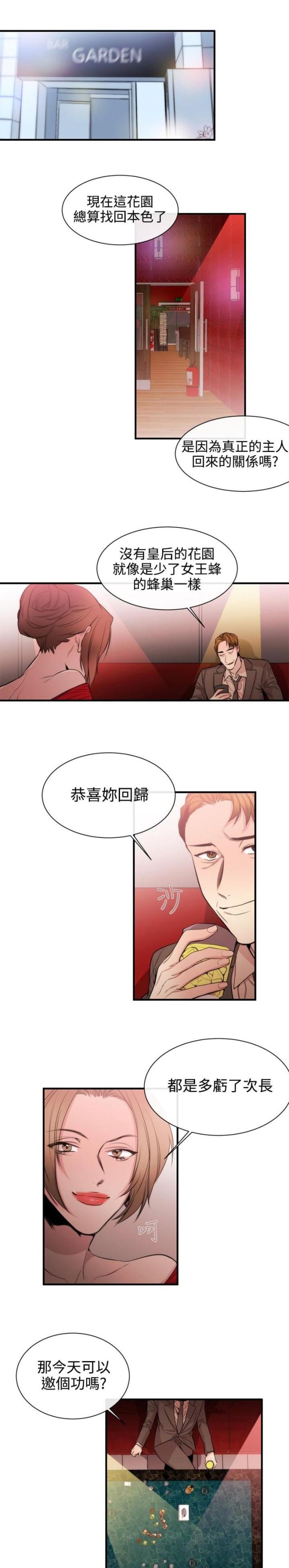 第24话19
