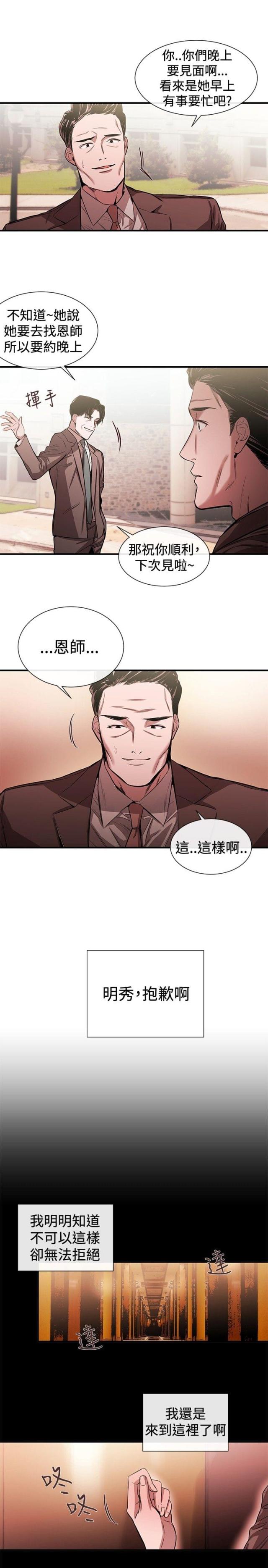 第30话11
