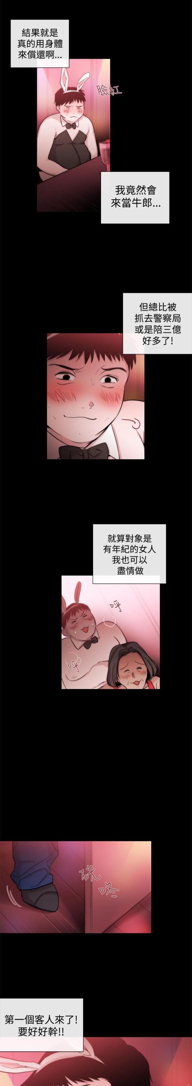 第18话19