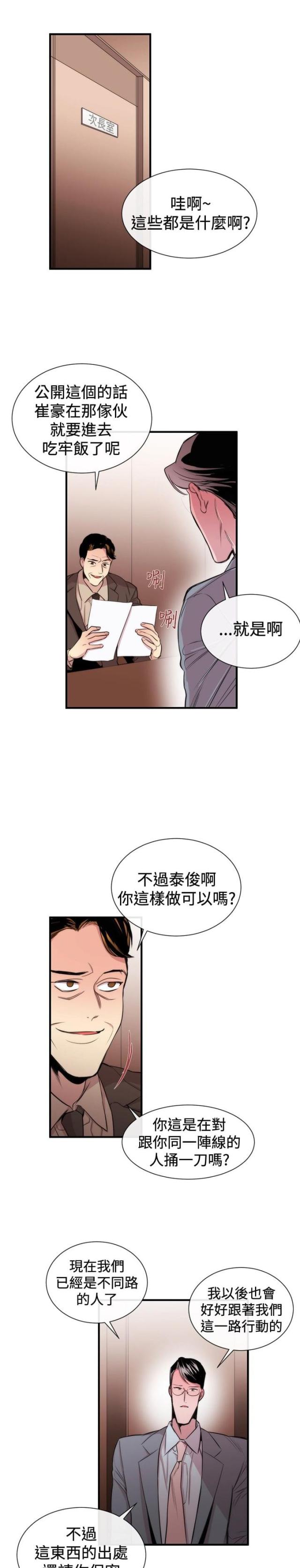 第22话12