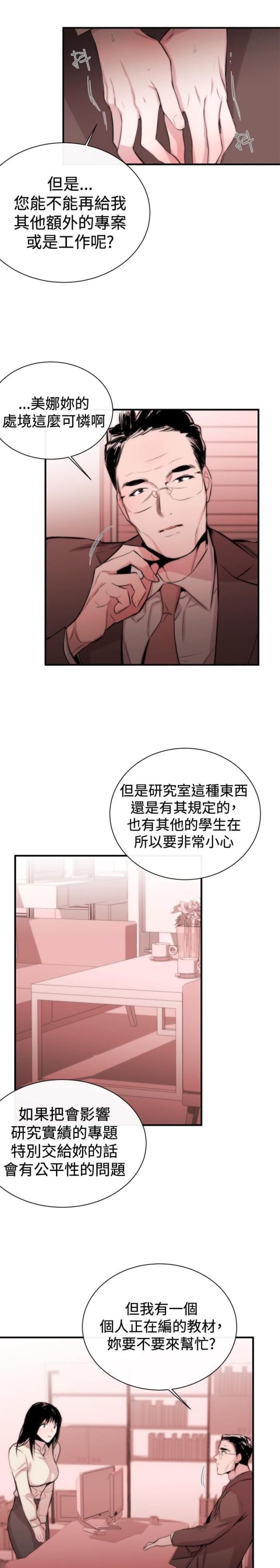第3话19