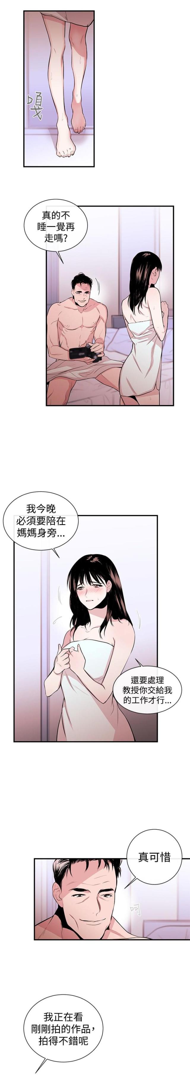 第2话10