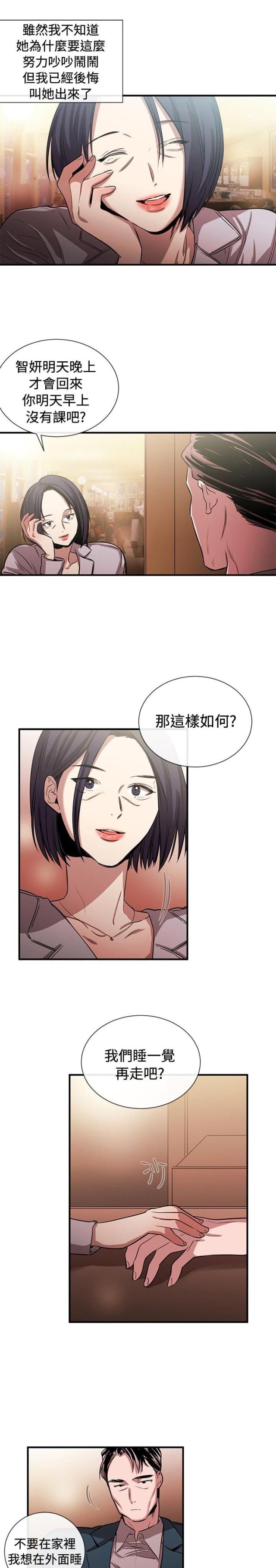 第31话12