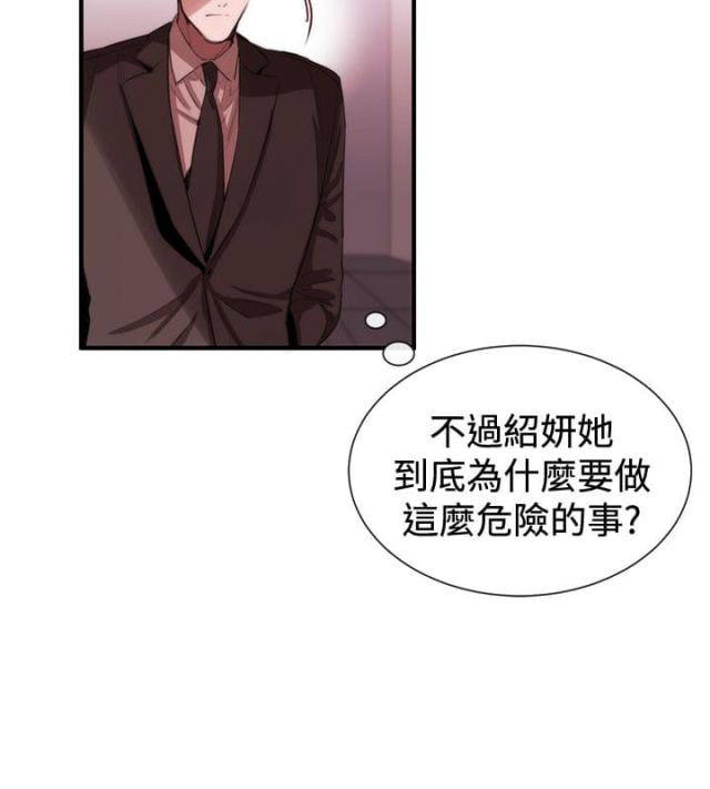 第36话10