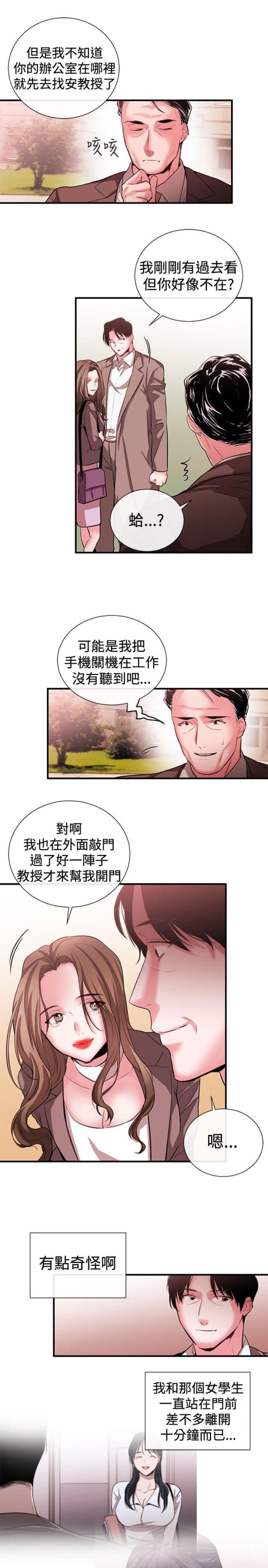 第37话6