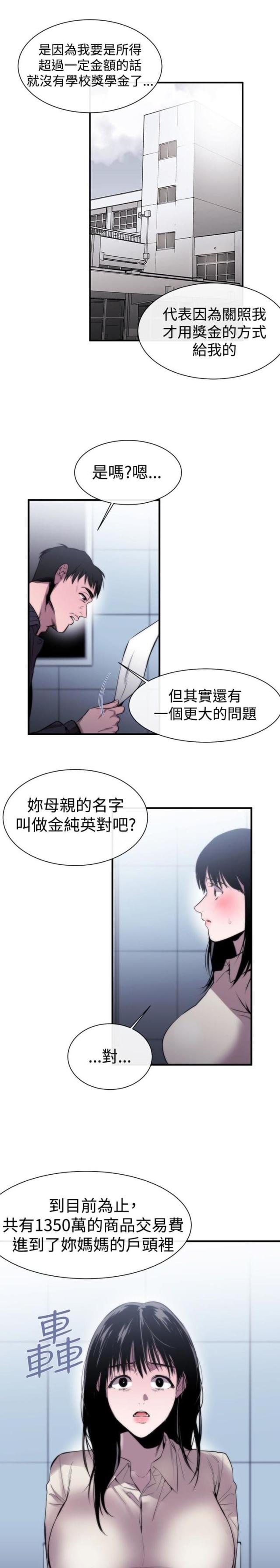 第7话6