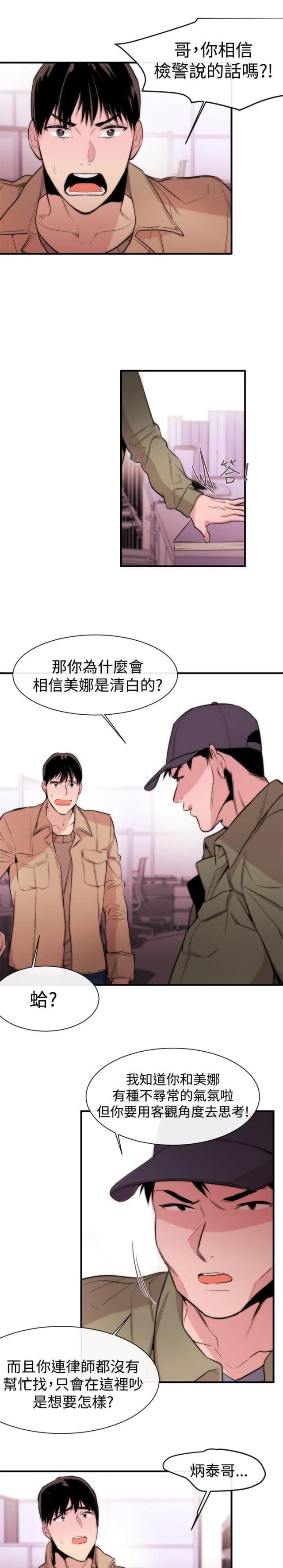 第8话2