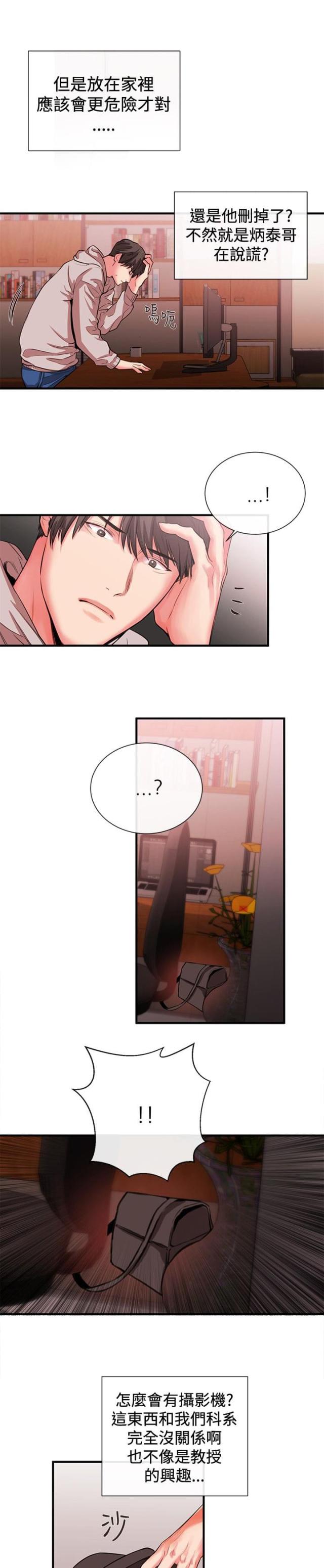 第37话12