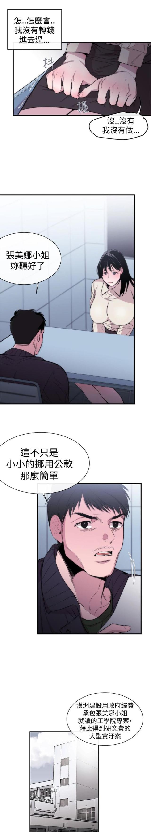 第7话8