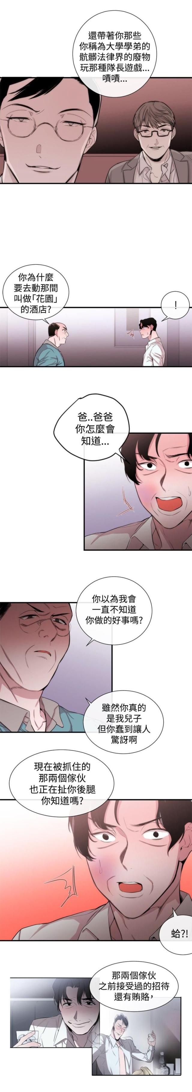 第26话8