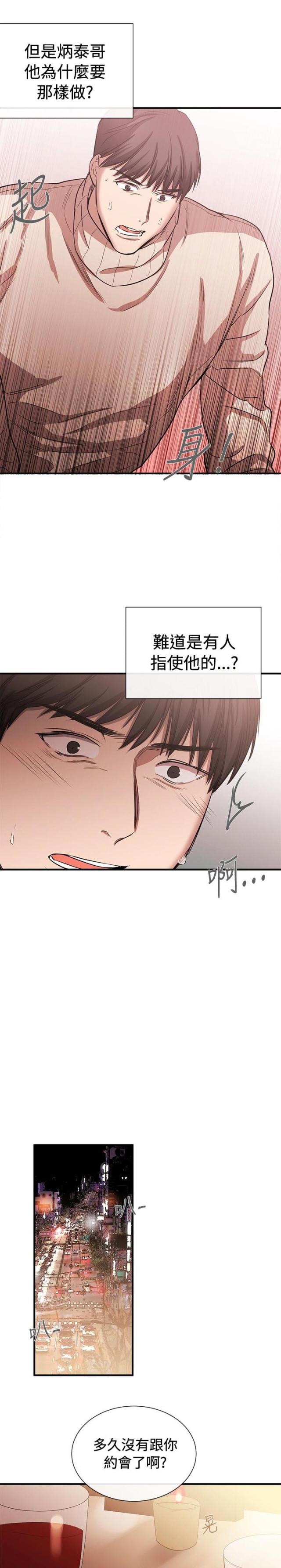 第31话9