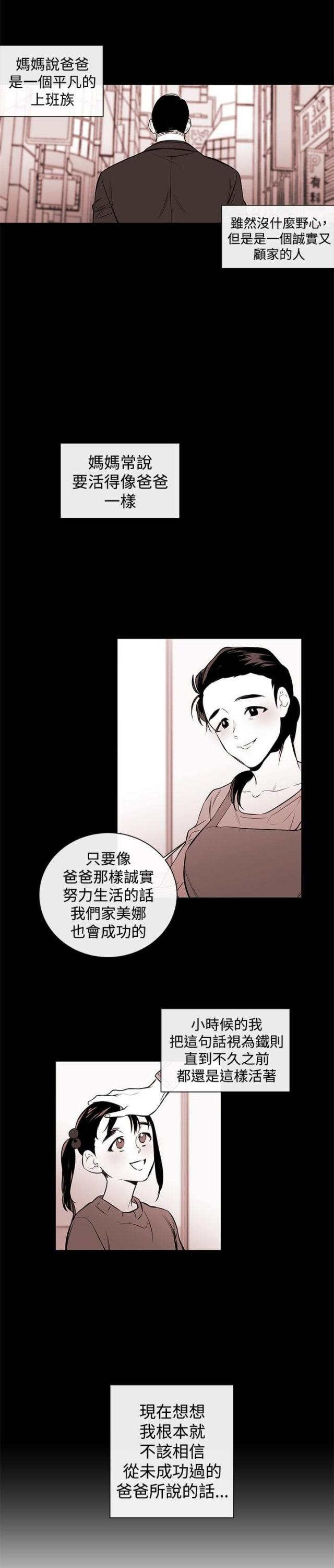 第2话6