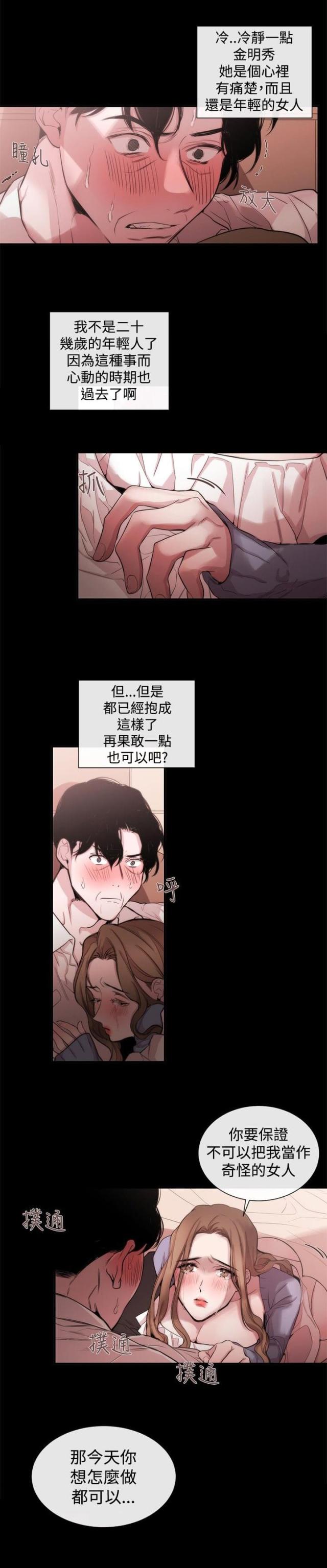 第27话18
