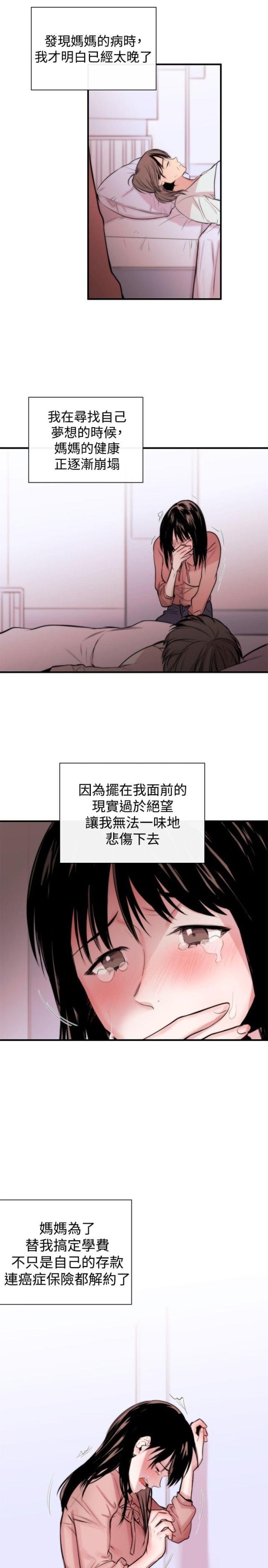 第3话13