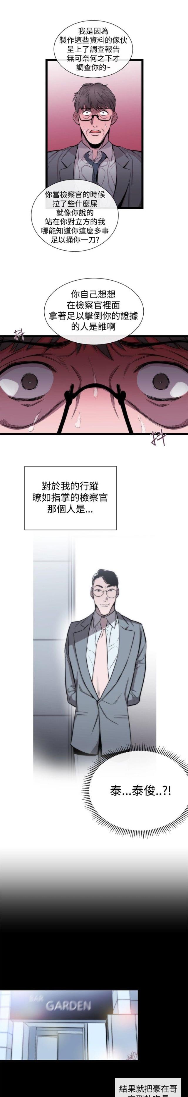 第23话2