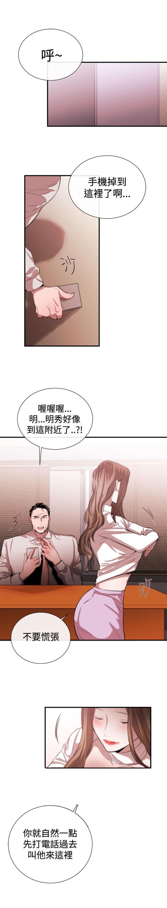 第36话12