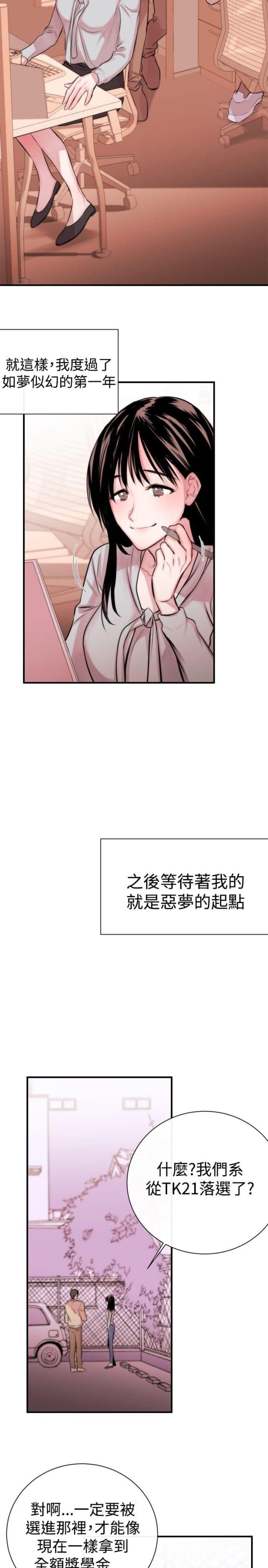 第3话7