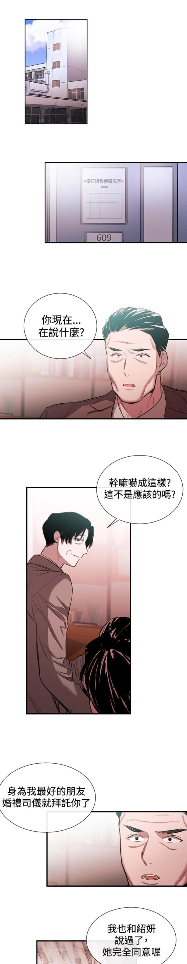 第33话23