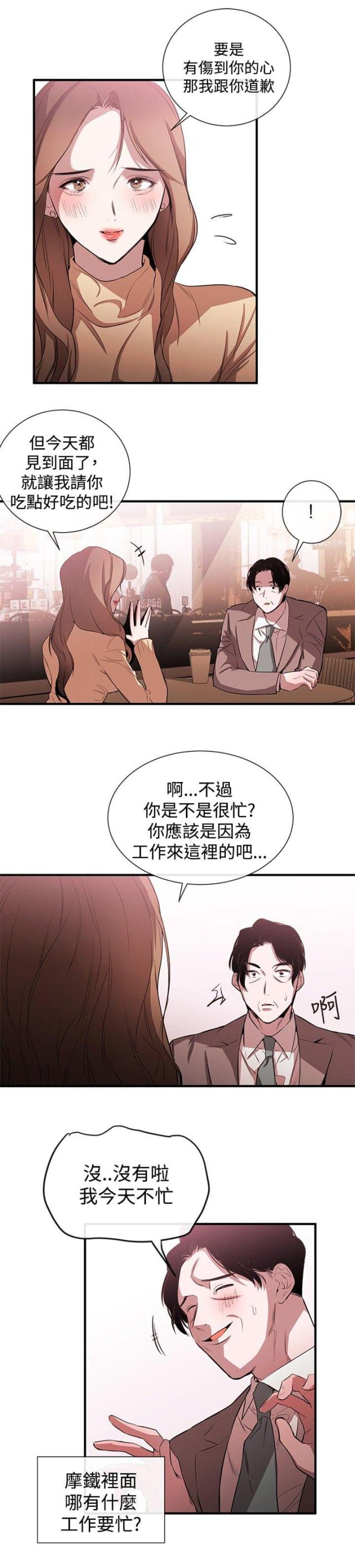 第28话4