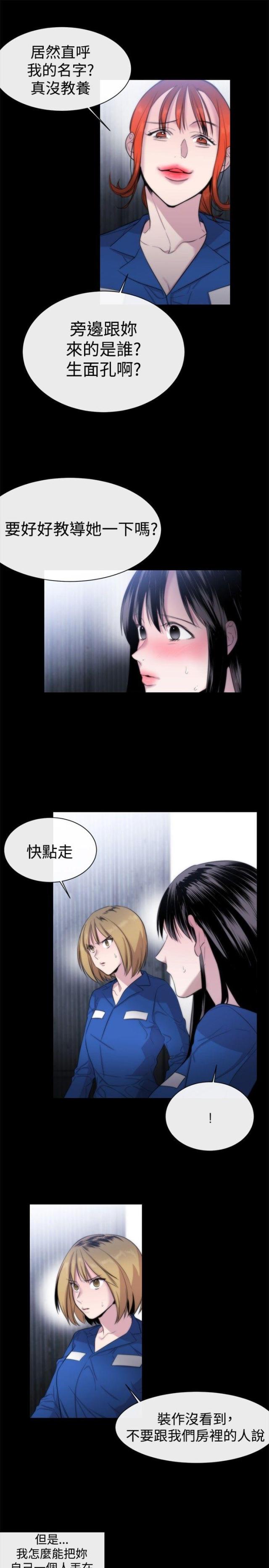 第11话8