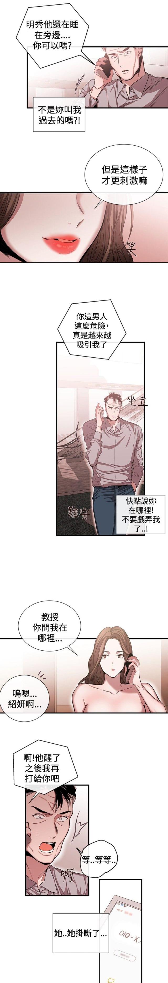 第32话13
