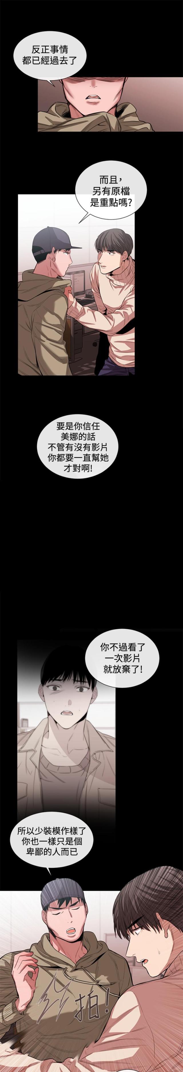 第33话4