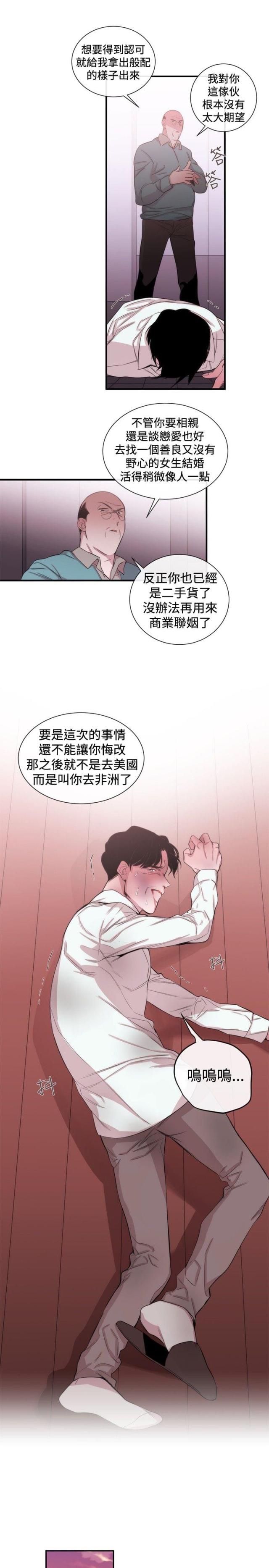 第26话16