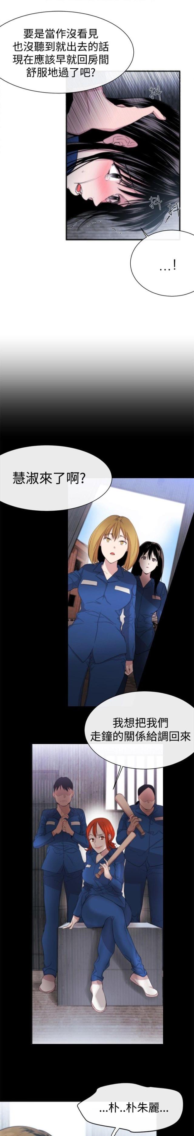 第11话6