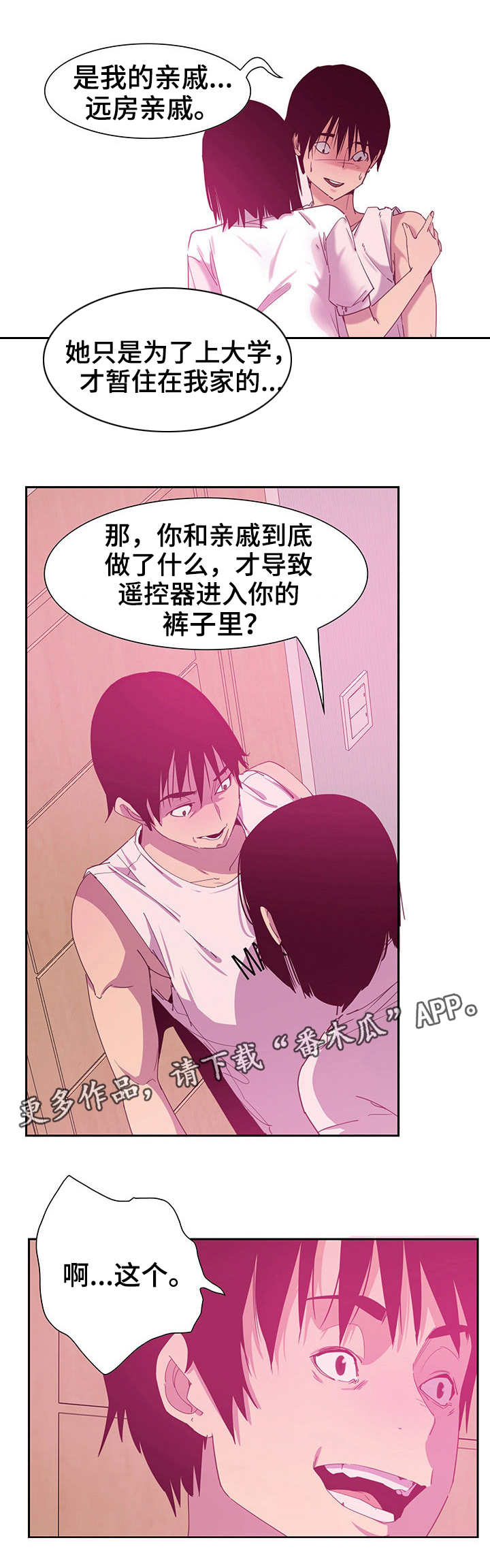 第24章：参观5