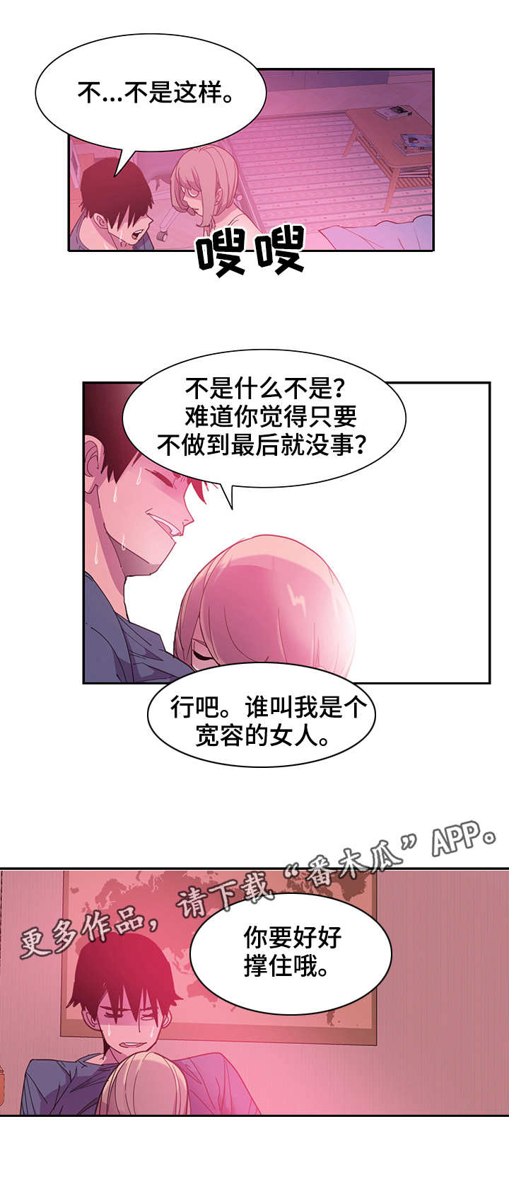 第10章：宽容5