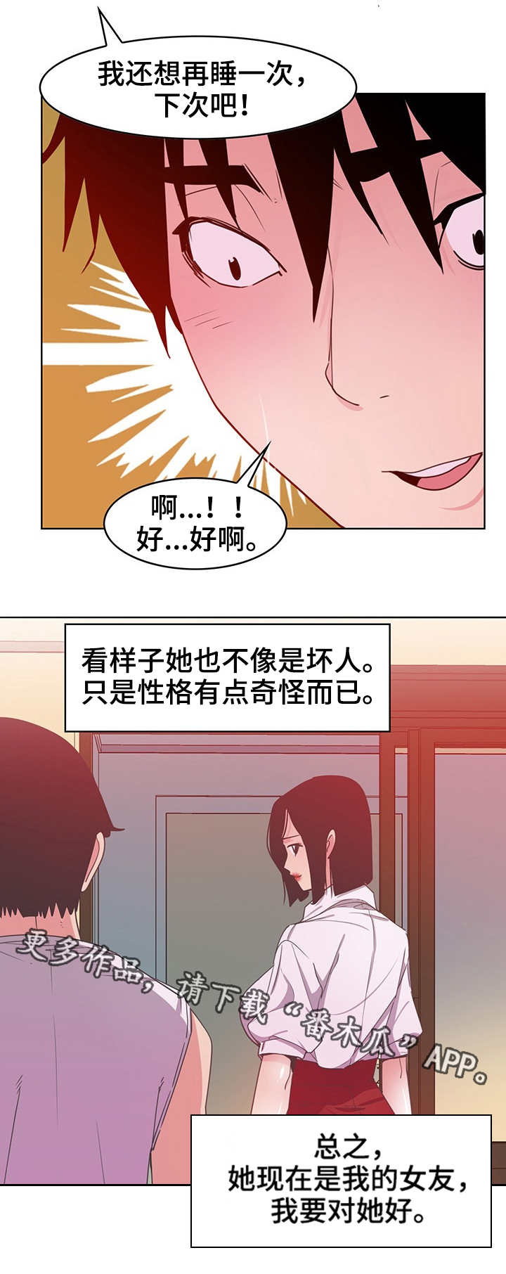 第27章：骗子2