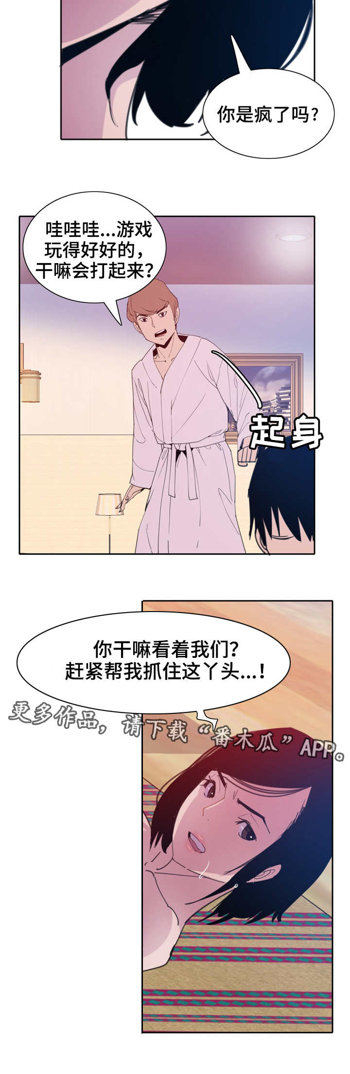 第19章：打架3