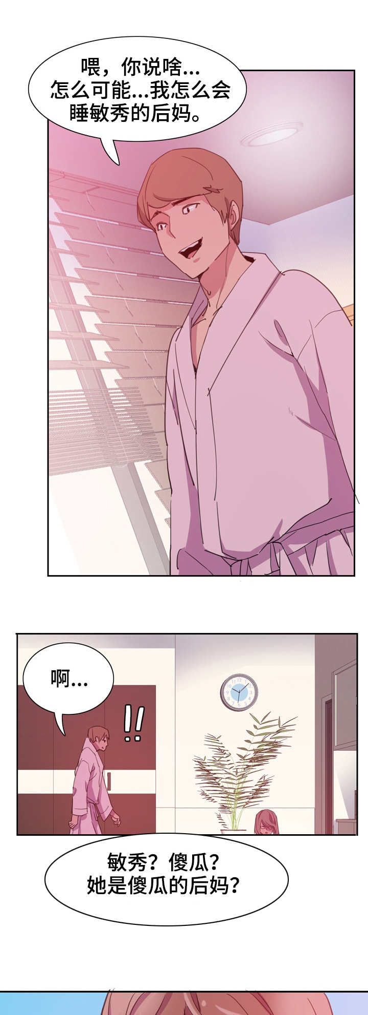 第20章：劲爆2