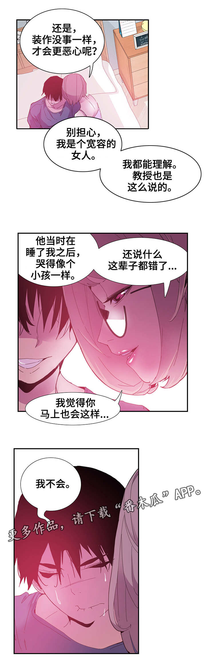 第10章：宽容3