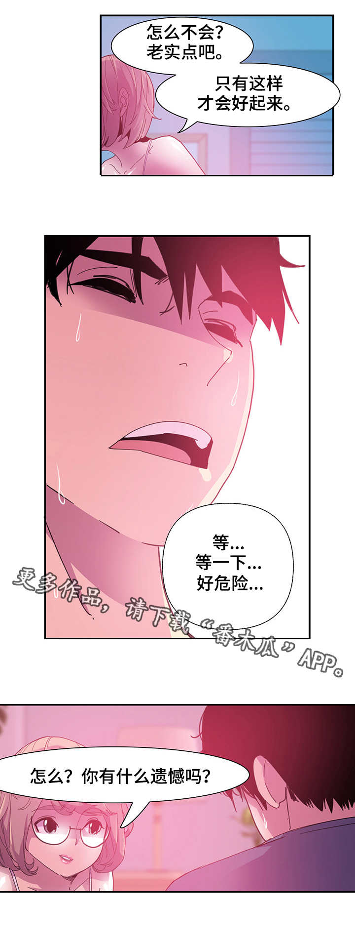 第10章：宽容4