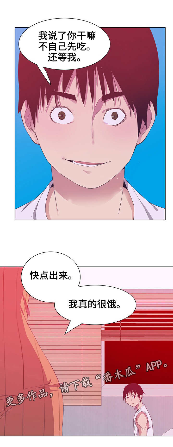 第21章：调查4