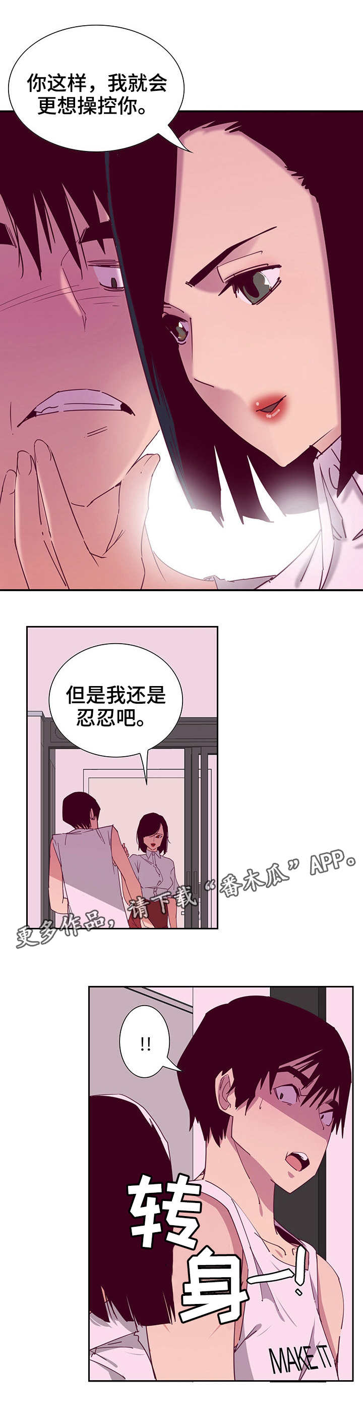 第23章：操控5