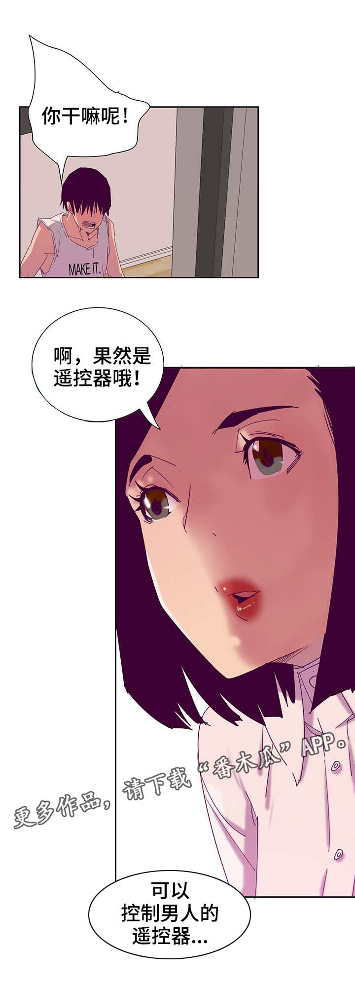第23章：操控3