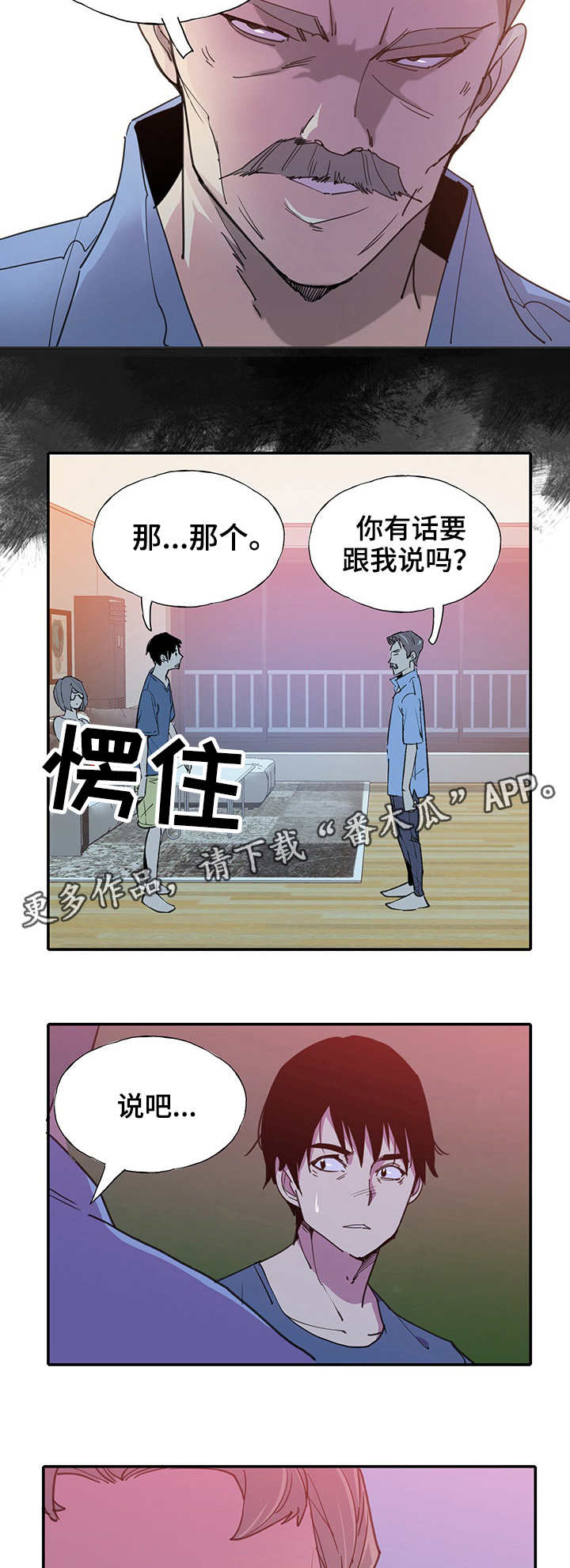 第11章：怂了9