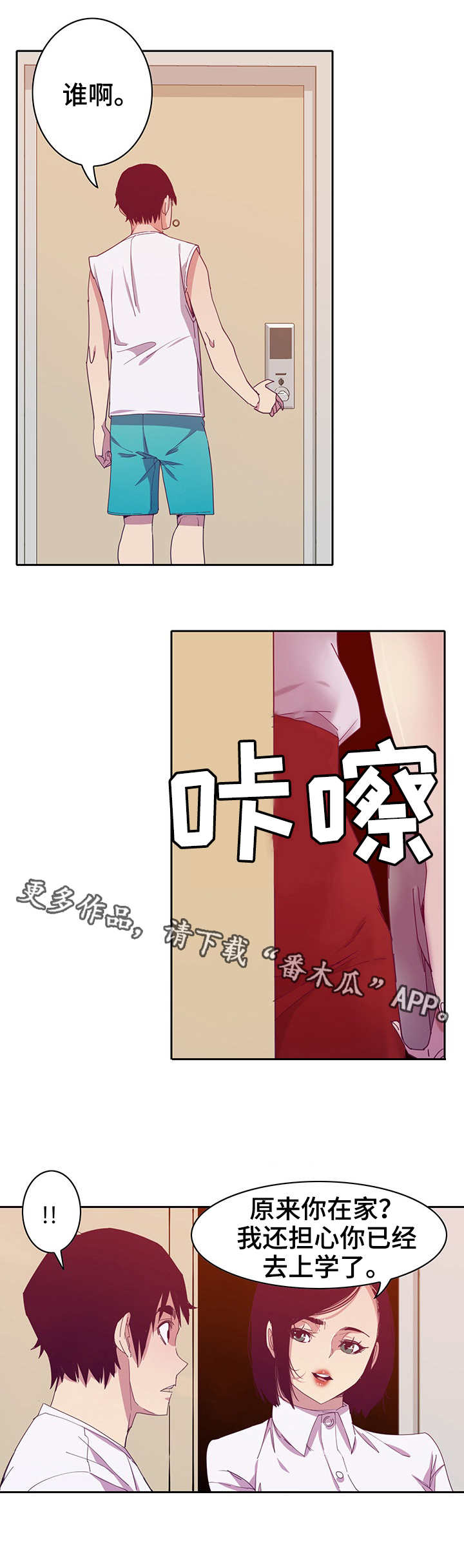 第22章：亲切10