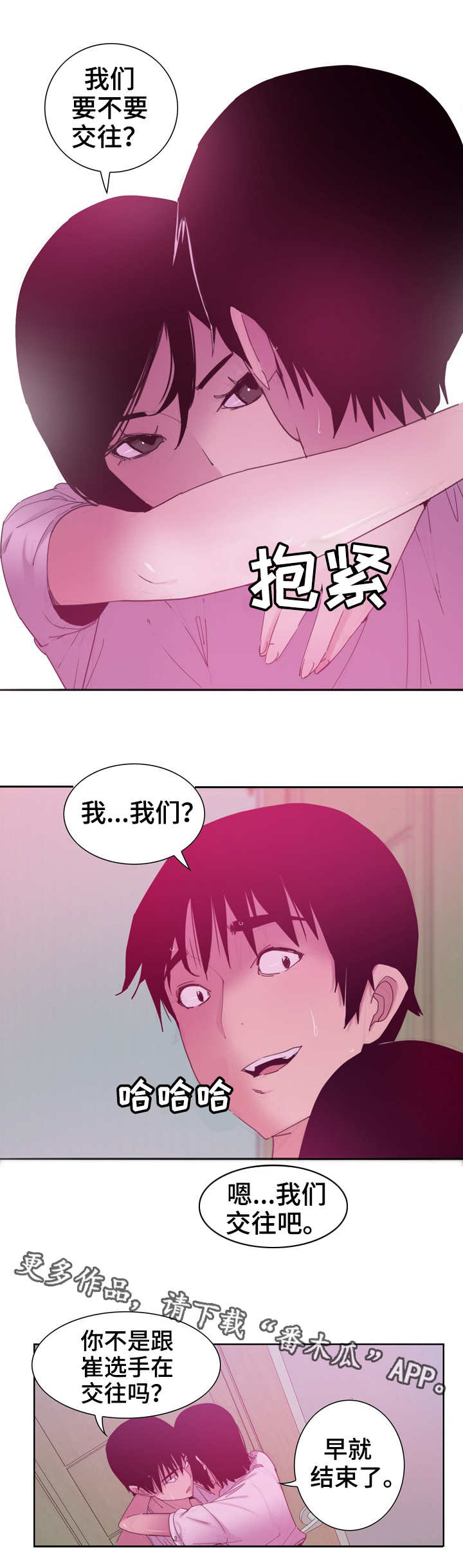 第25章：帮忙1