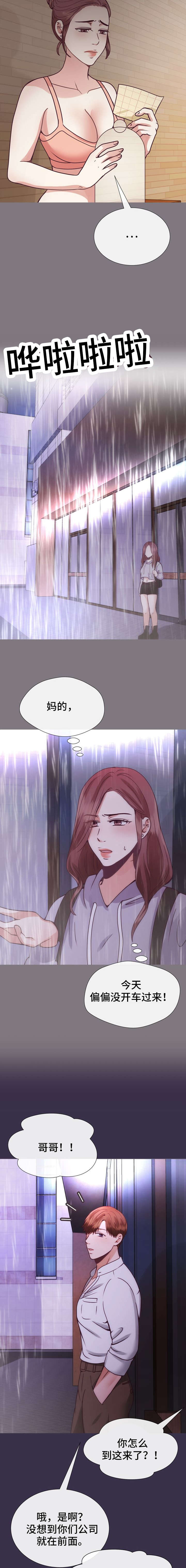第29章：为什么2