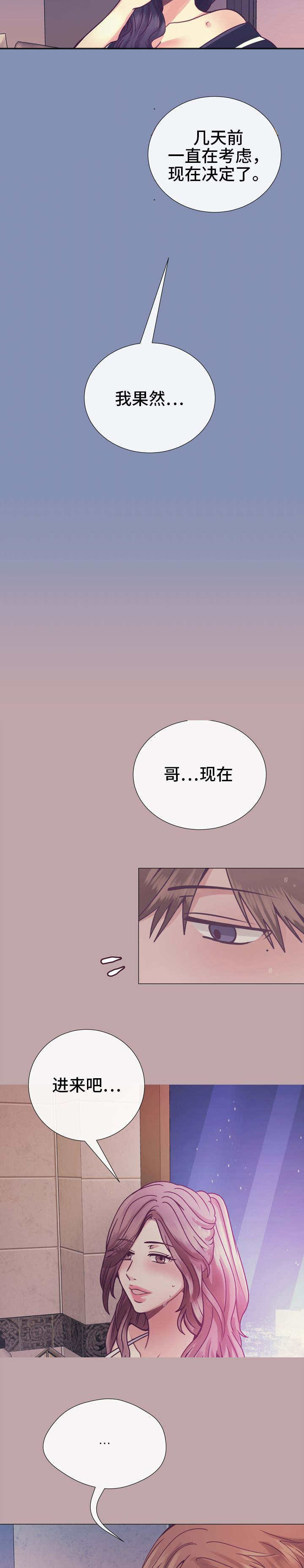 第20章：背上的划痕6