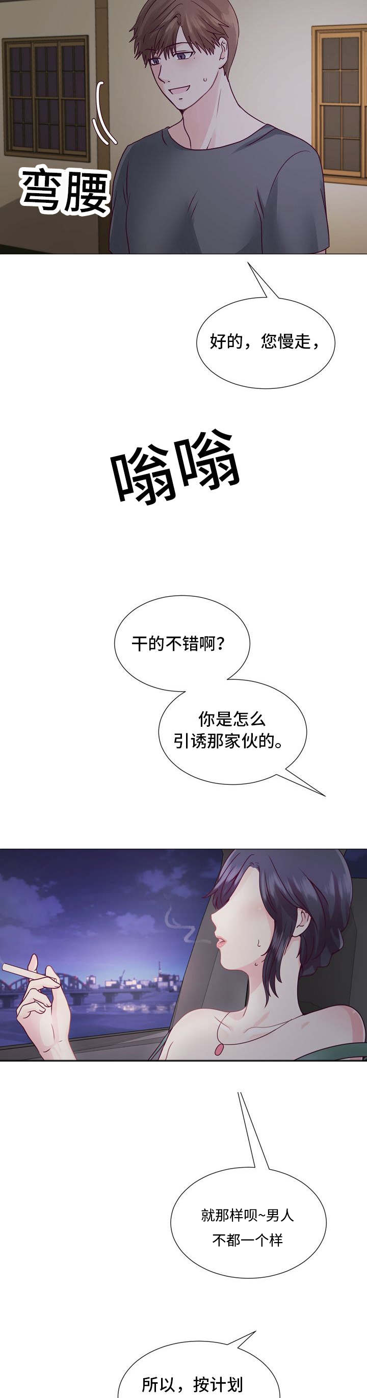 第3章：小孩子9