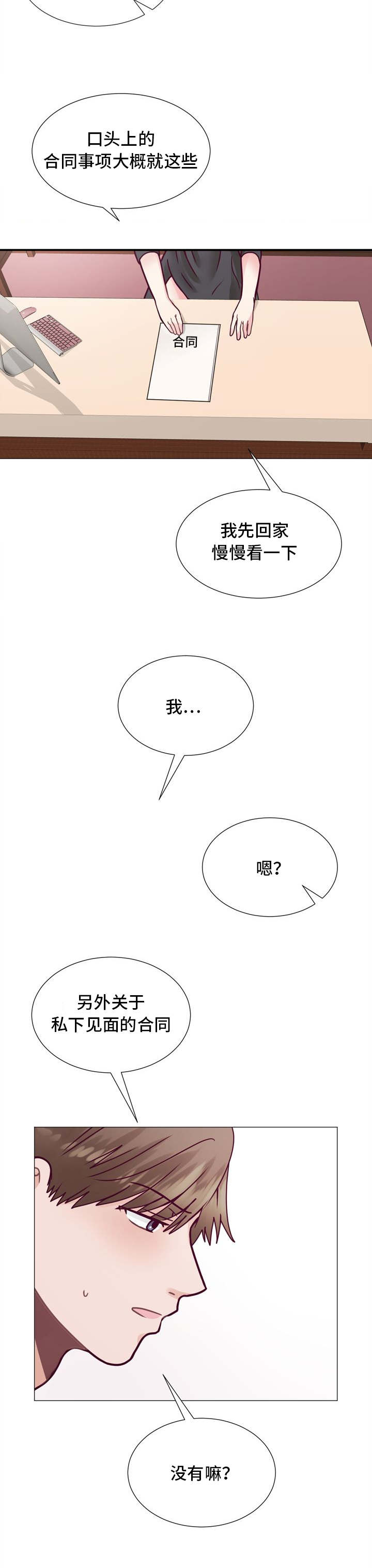 第8章：钱要花的有价值3