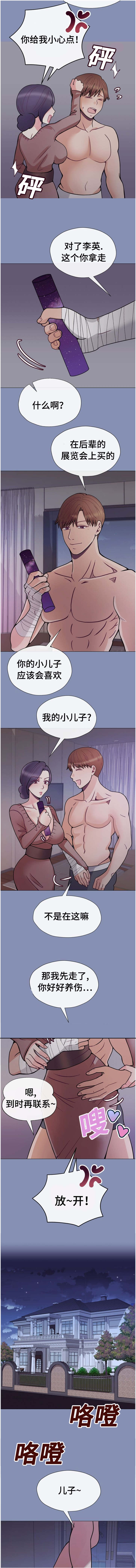 第48章：安慰我一下3