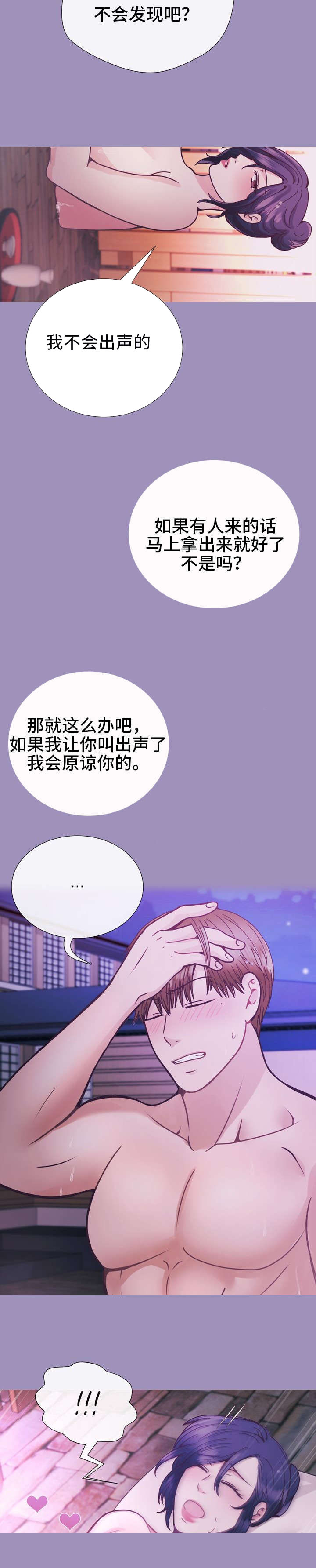 第26章：下一波3