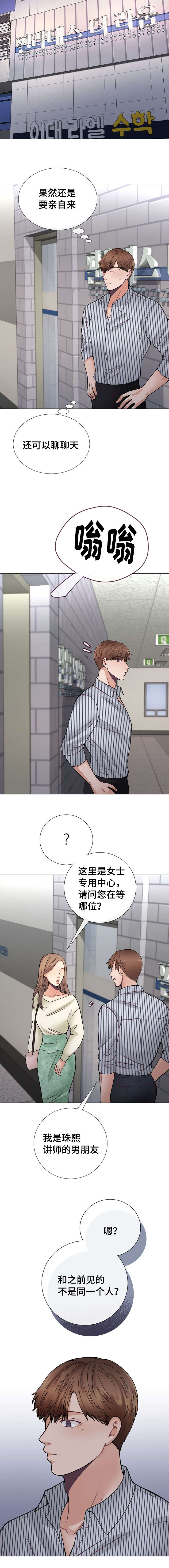 第36章：不是同一人3