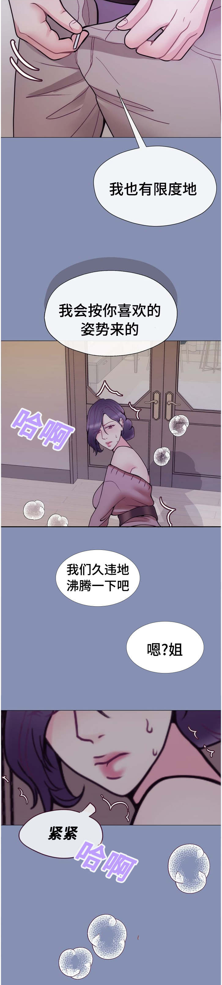 第49章：什么都愿意2