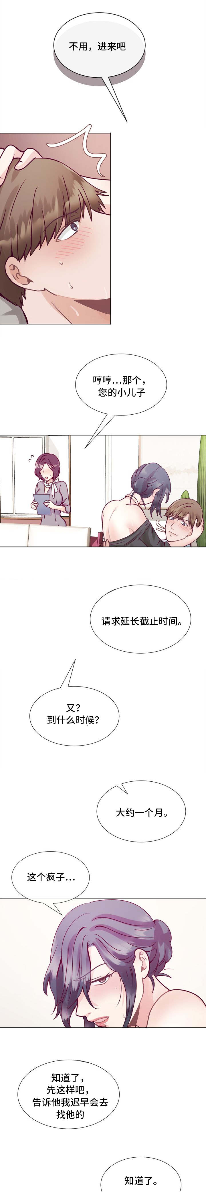 第9章：意外碰面4